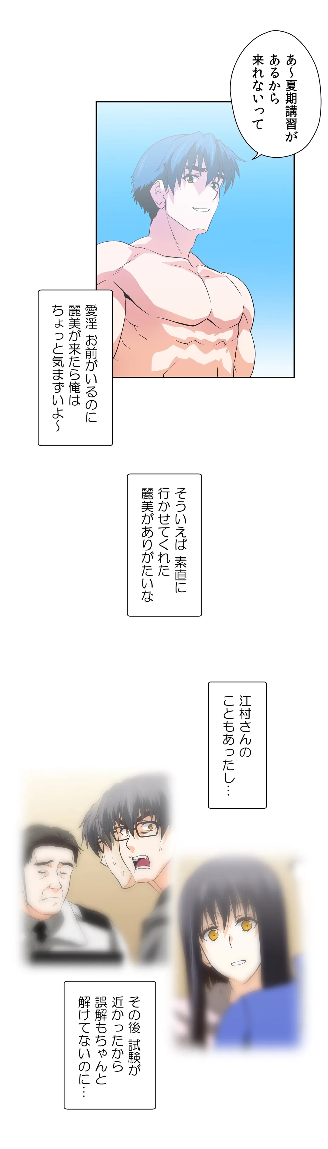 清起摩羅の勉強会 - 第70話 - Page 15