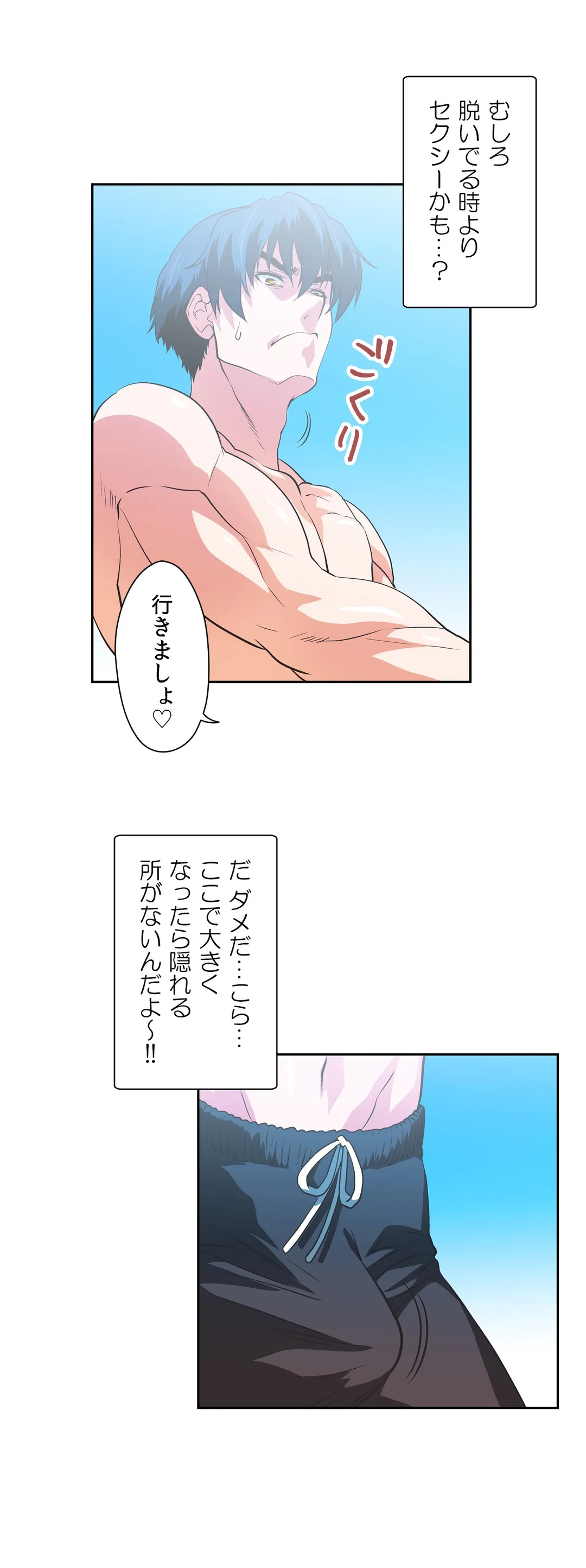 清起摩羅の勉強会 - 第70話 - Page 9