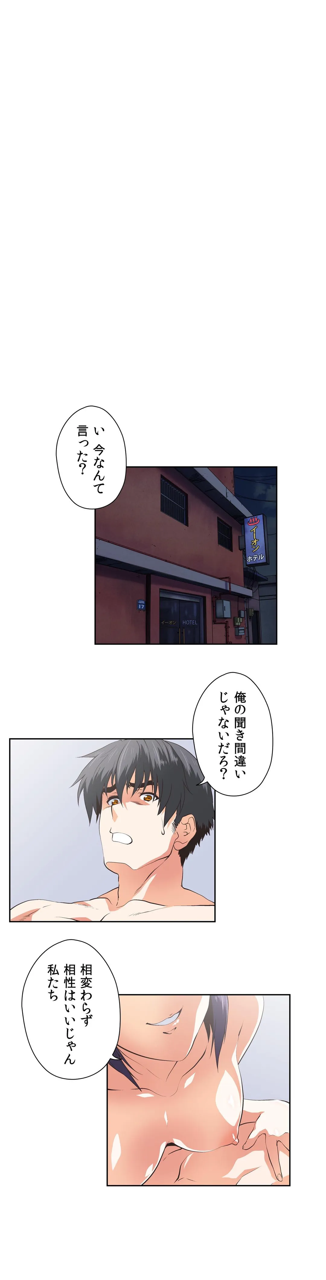 清起摩羅の勉強会 - 第73話 - Page 2