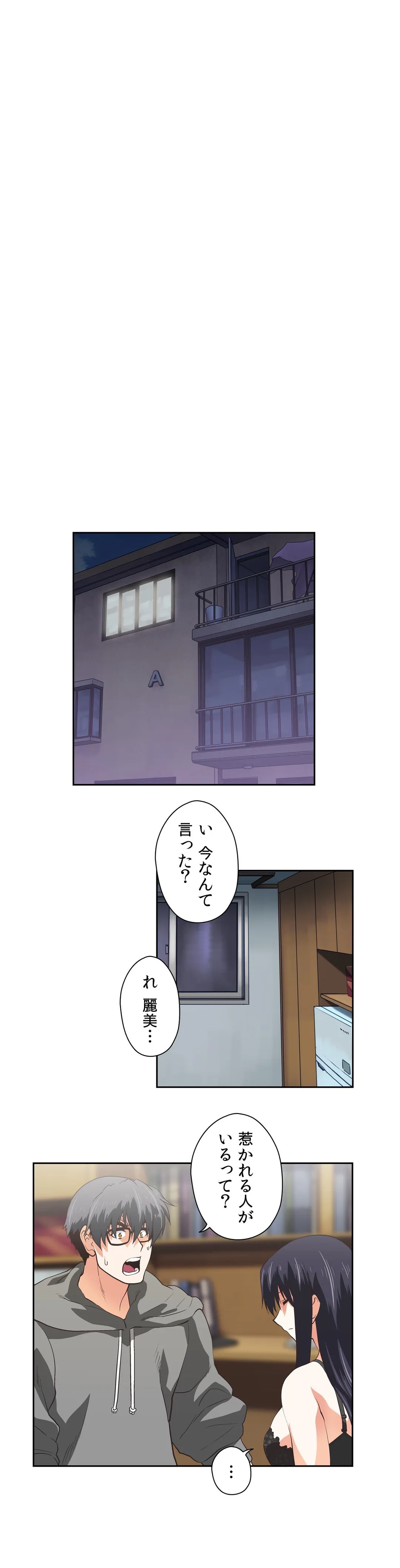 清起摩羅の勉強会 - 第75話 - Page 2