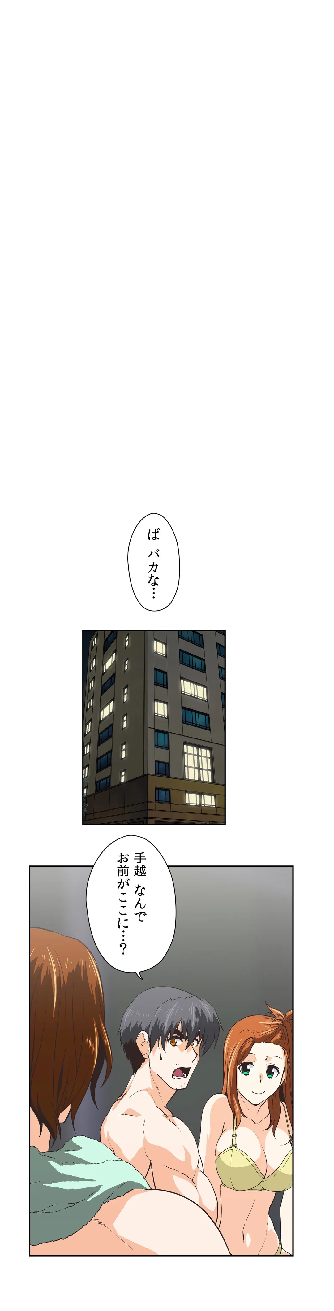 清起摩羅の勉強会 - 第76話 - Page 2