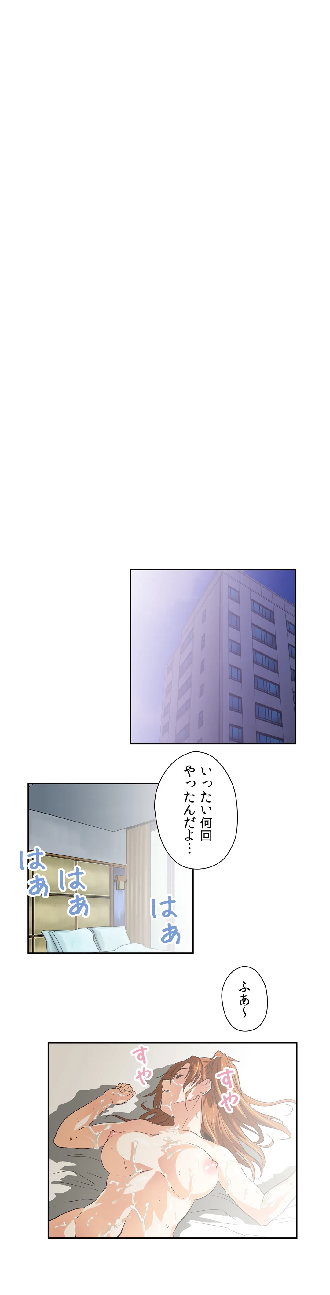 清起摩羅の勉強会 - 第76話 - Page 22