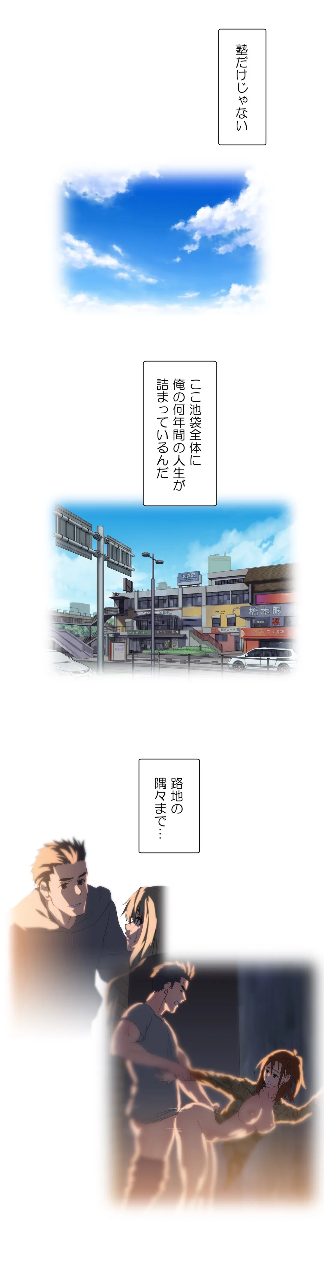 清起摩羅の勉強会 - 第77話 - Page 14