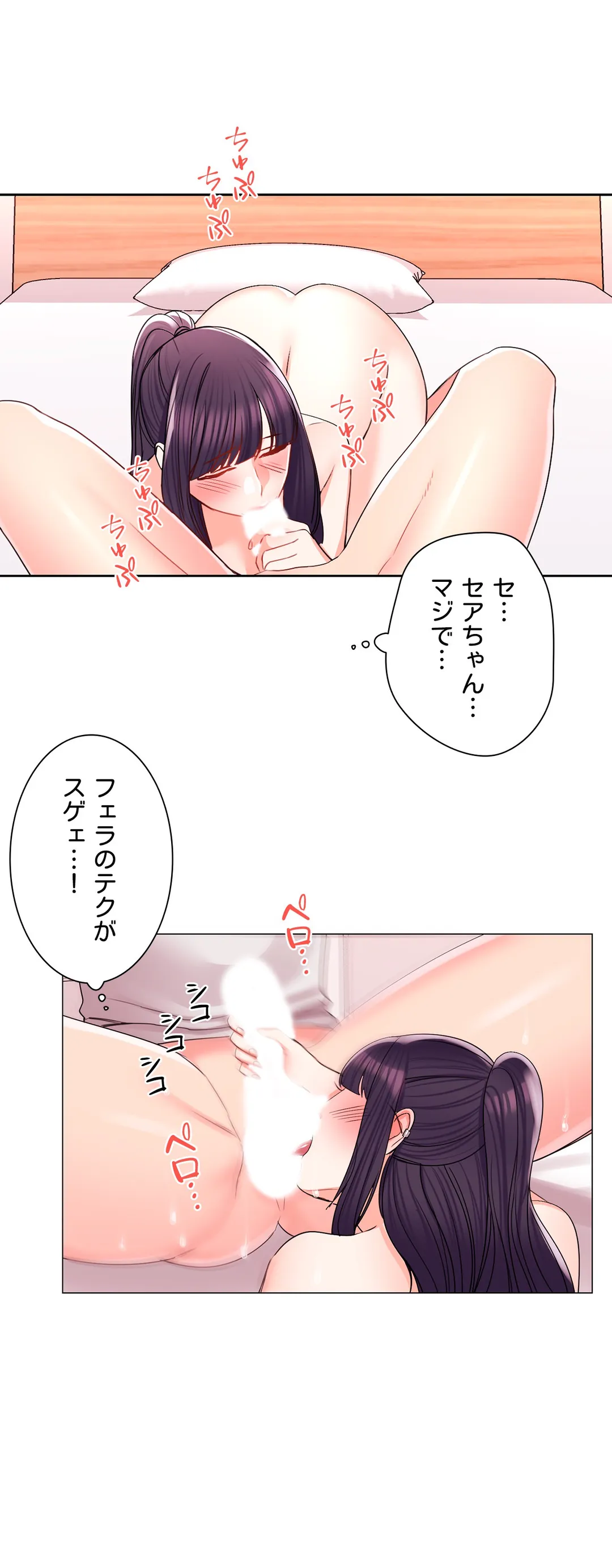 キャンパス・ラブ - 第17話 - Page 12