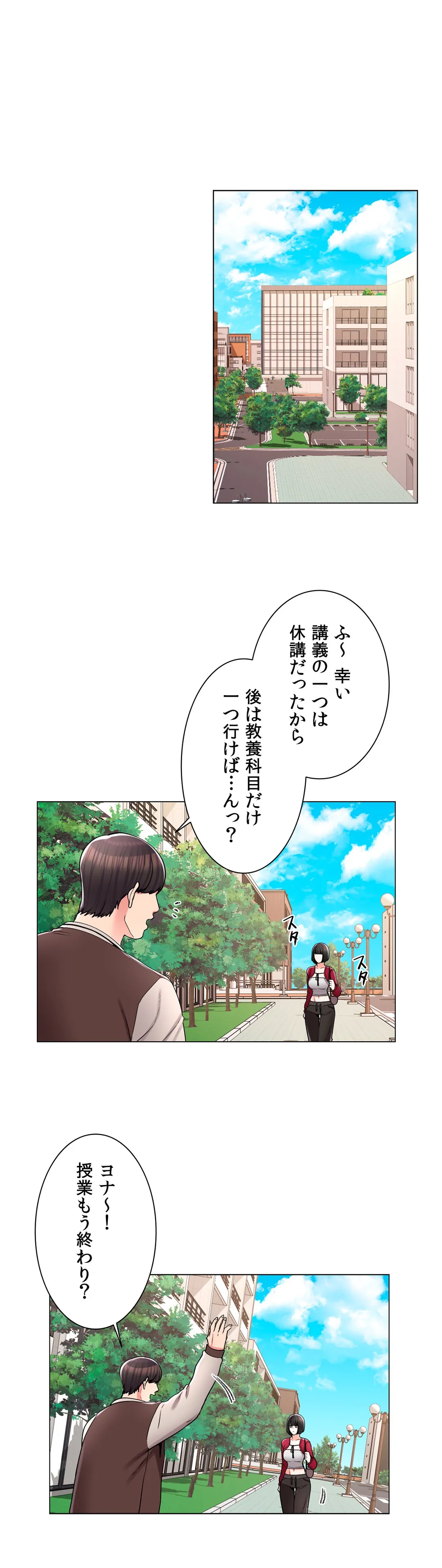 キャンパス・ラブ - 第17話 - Page 27