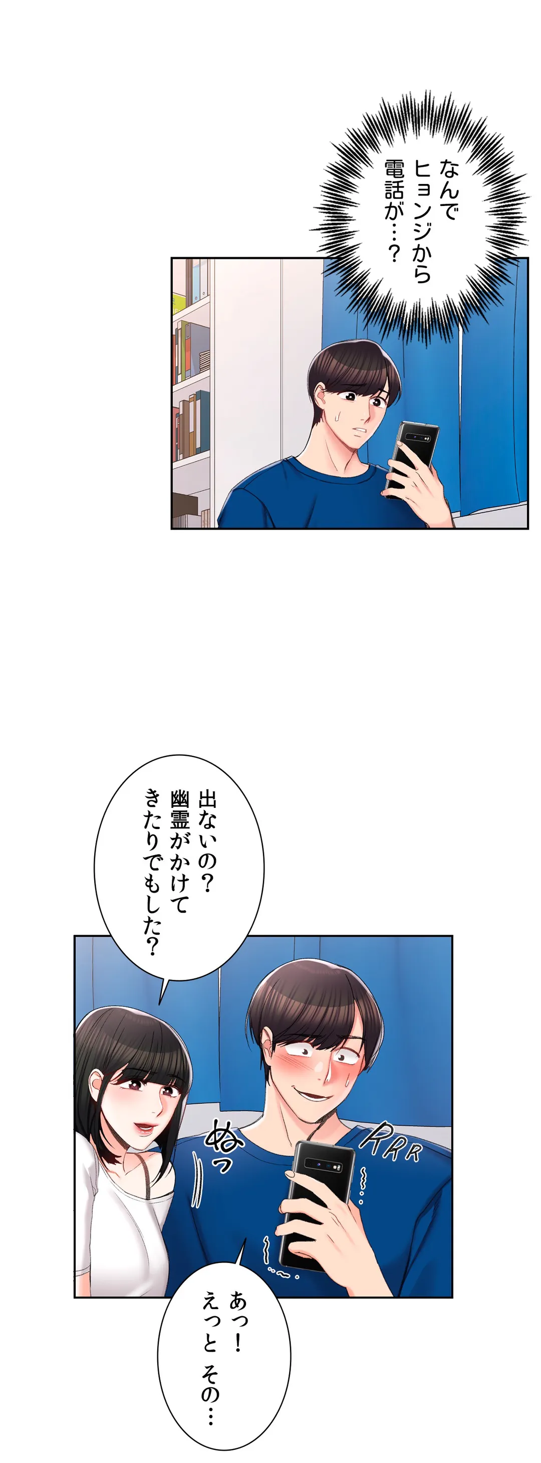 キャンパス・ラブ - 第26話 - Page 7