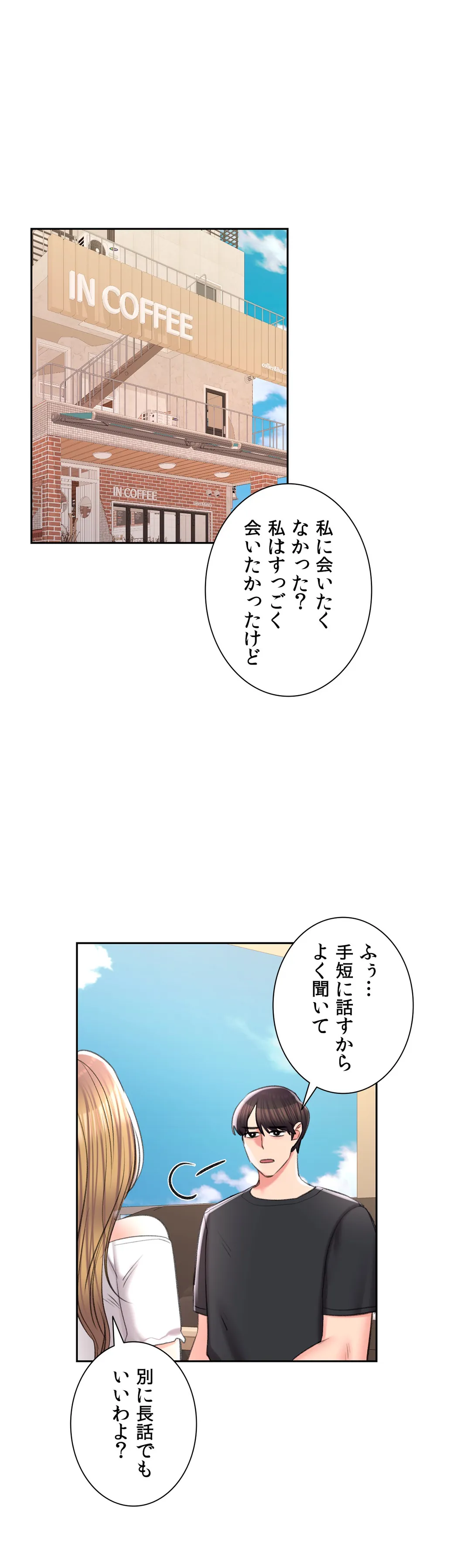 キャンパス・ラブ - 第38話 - Page 28