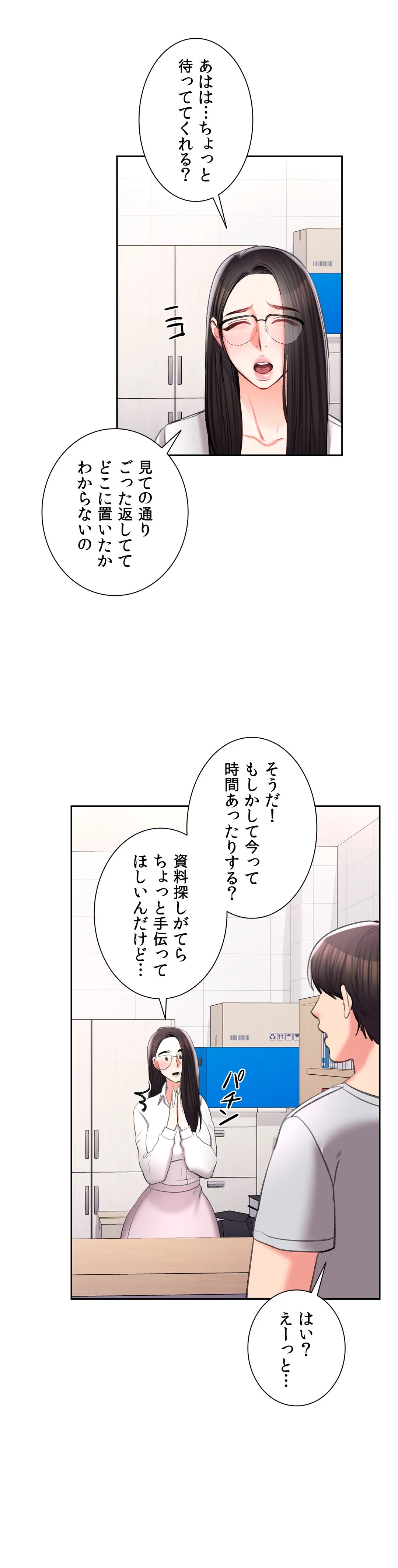 キャンパス・ラブ - 第40話 - Page 4