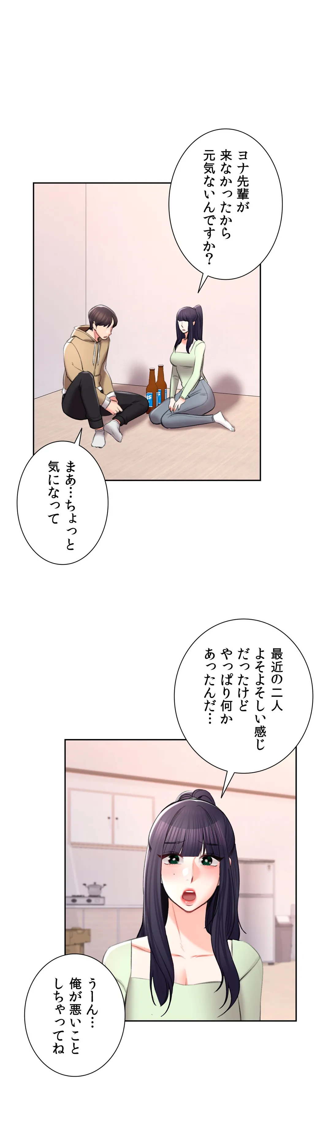 キャンパス・ラブ - 第44話 - Page 25