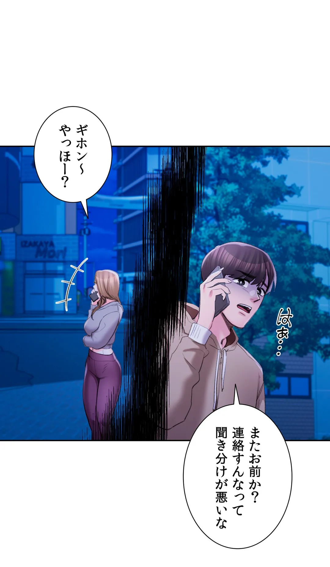 キャンパス・ラブ - 第44話 - Page 38