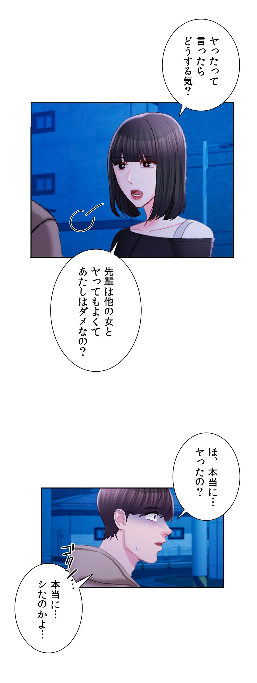 キャンパス・ラブ - 第46話 - Page 11