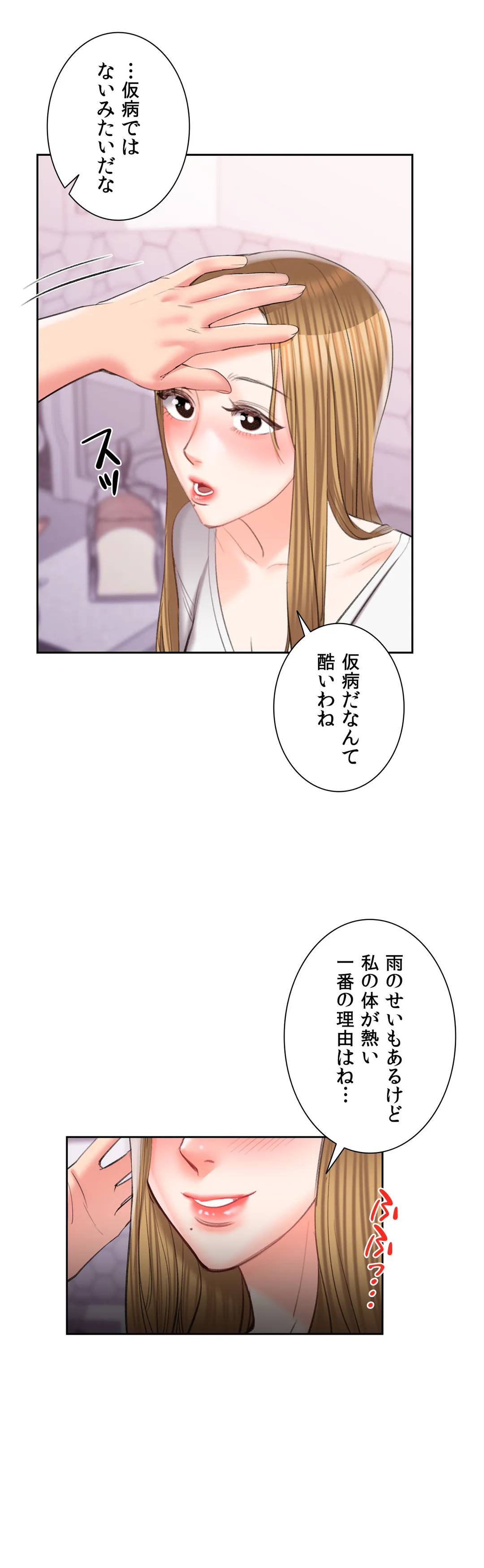 キャンパス・ラブ - 第46話 - Page 22