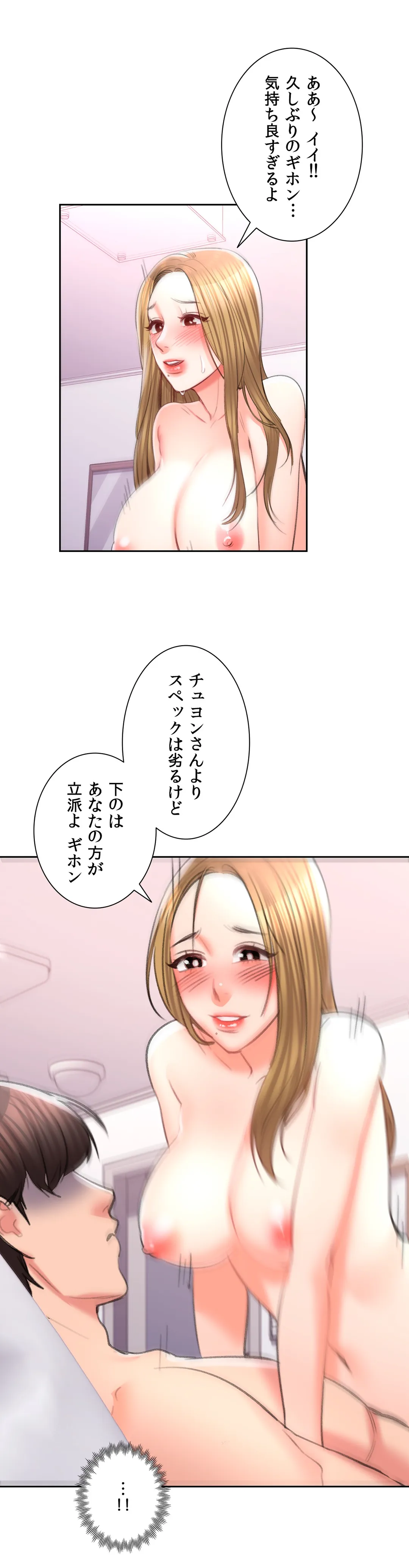 キャンパス・ラブ - 第46話 - Page 26