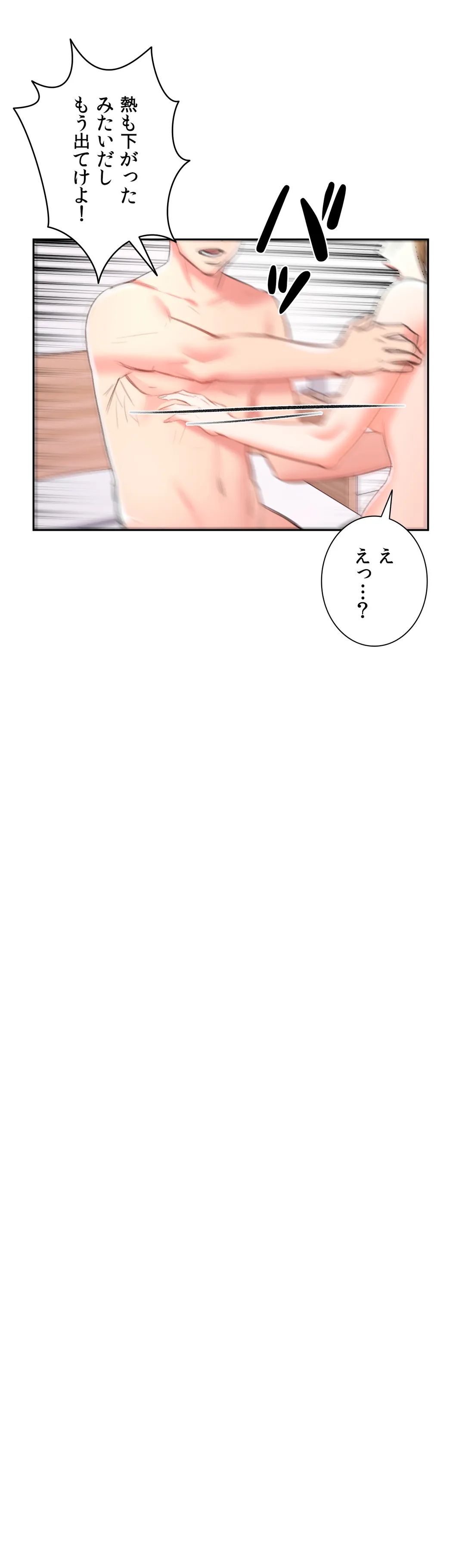 キャンパス・ラブ - 第46話 - Page 29