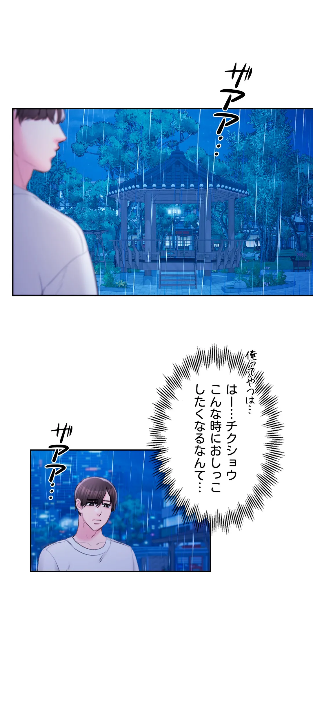 キャンパス・ラブ - 第46話 - Page 35