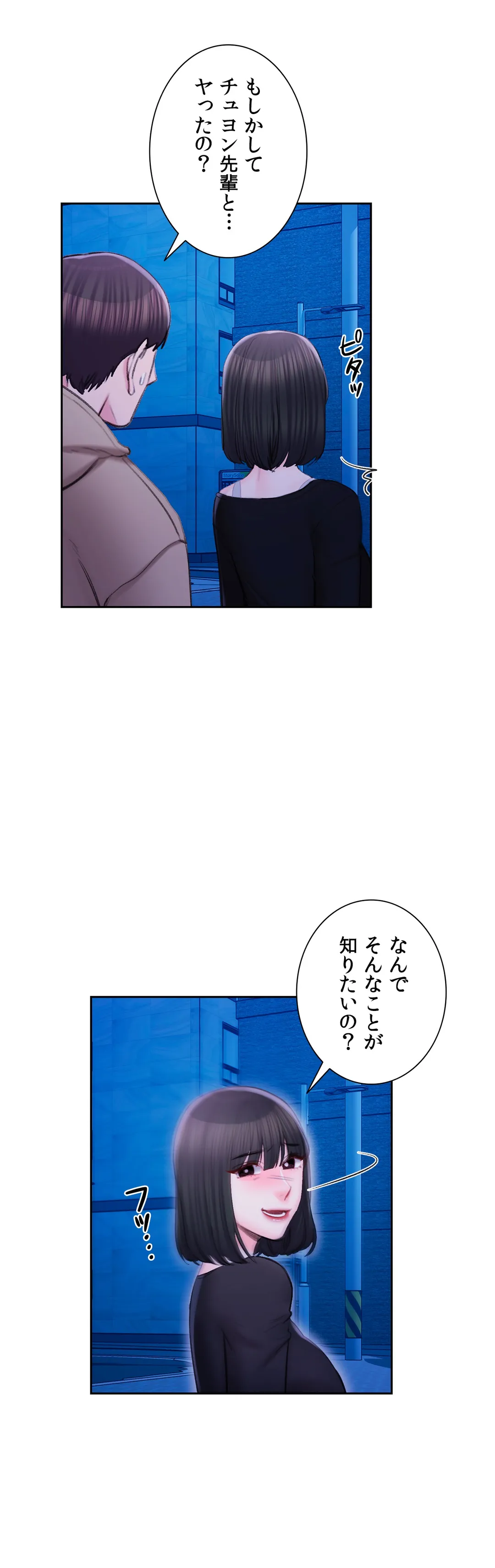 キャンパス・ラブ - 第46話 - Page 9