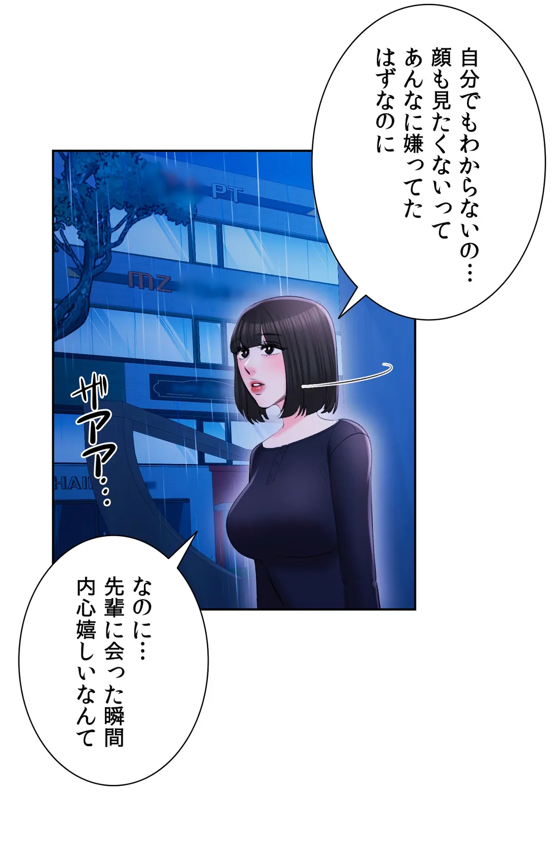 キャンパス・ラブ - 第47話 - Page 14