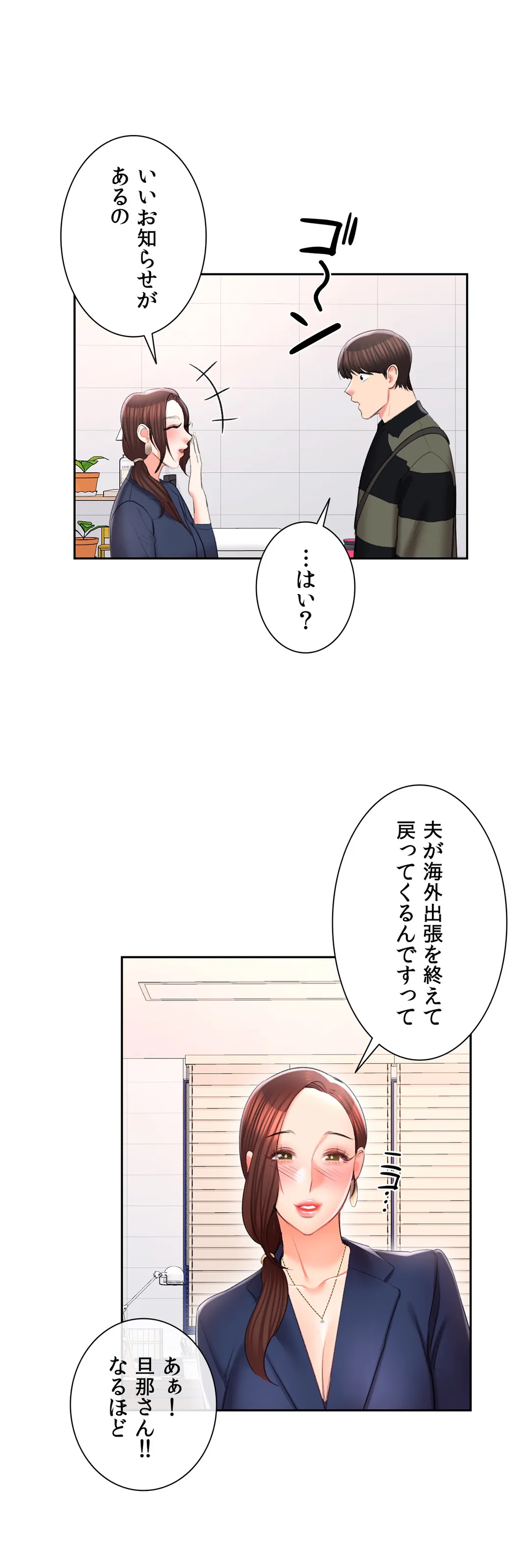 キャンパス・ラブ - 第47話 - Page 28