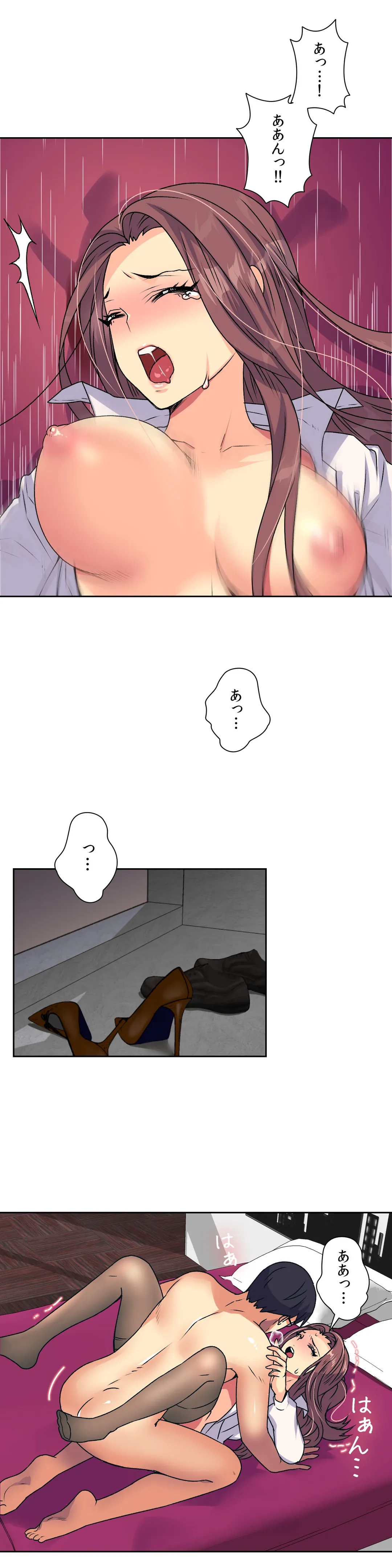 断れない彼女 - 第14話 - Page 3