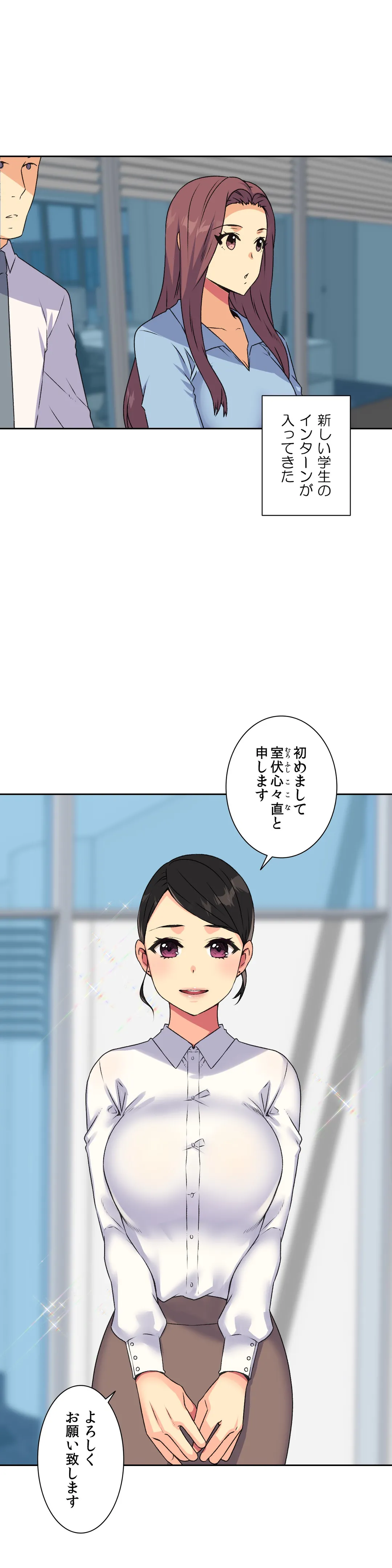 断れない彼女 - 第17話 - Page 3