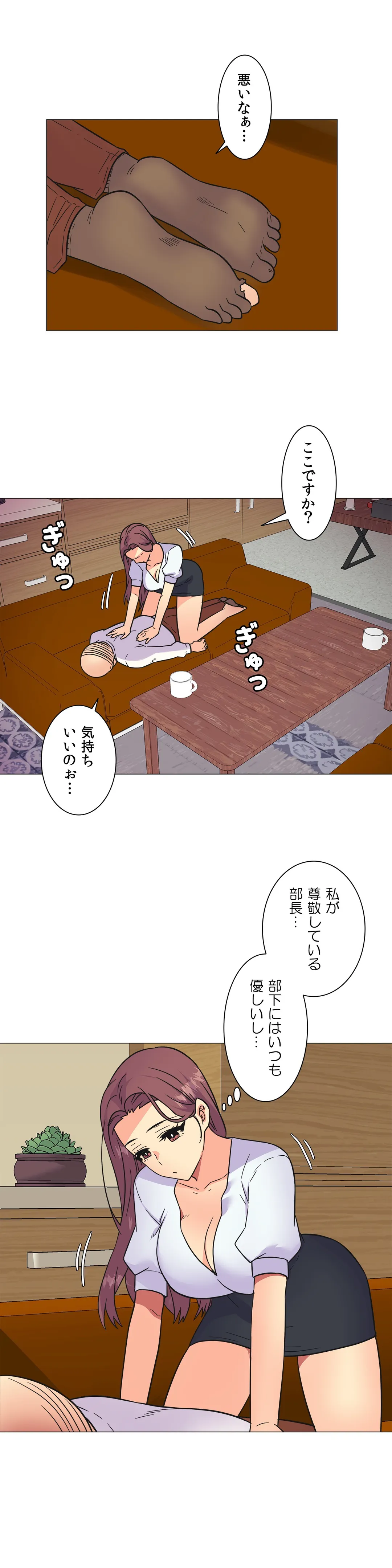 断れない彼女 - 第26話 - Page 15