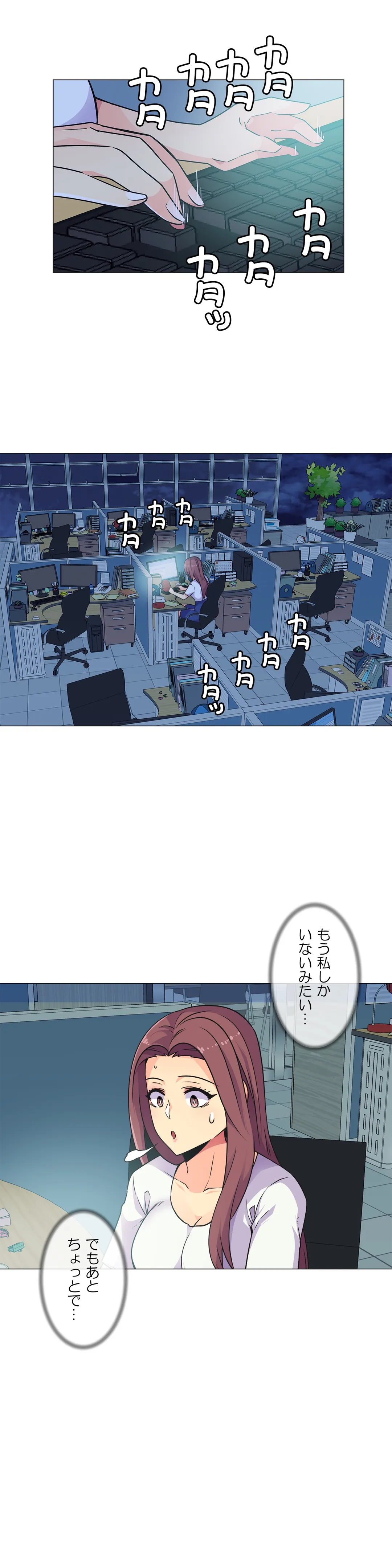 断れない彼女 - 第29話 - Page 20