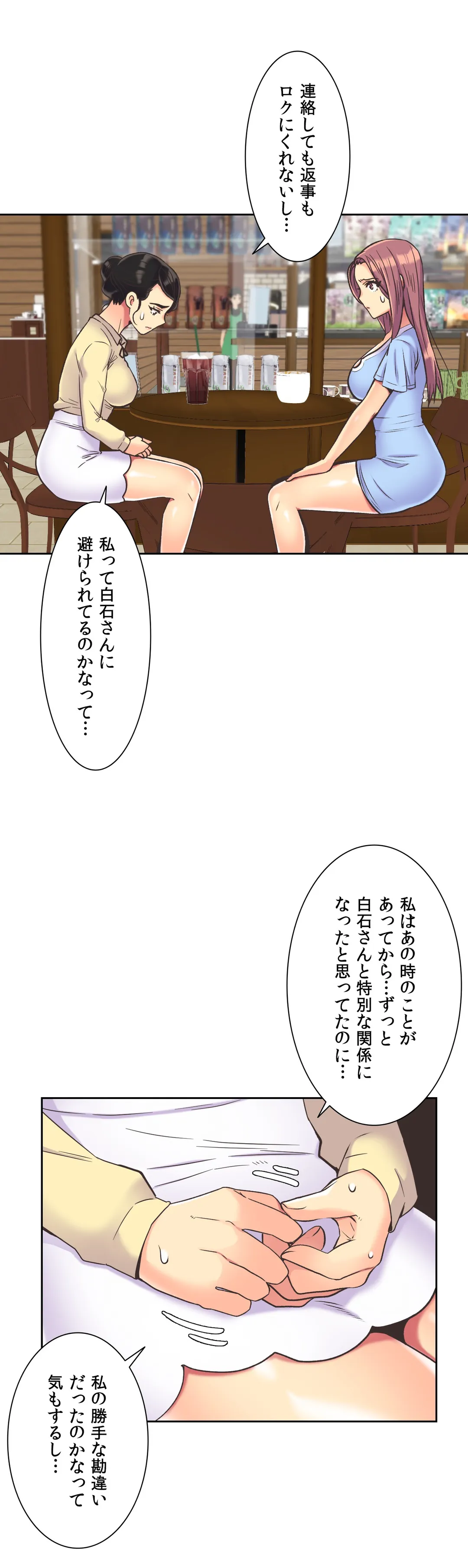 断れない彼女 - 第37話 - Page 11