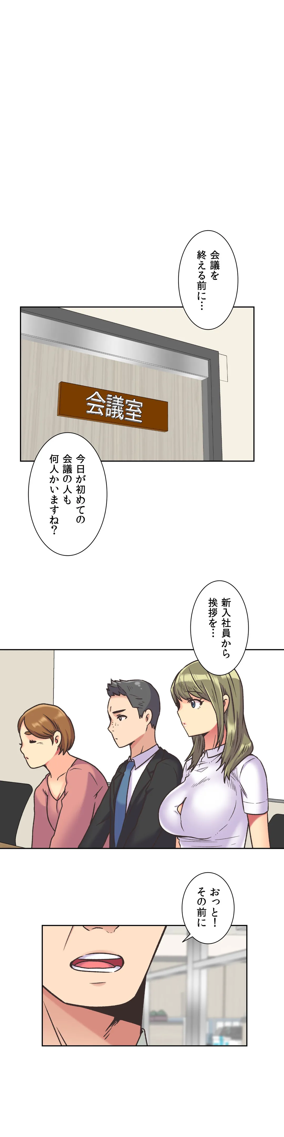 断れない彼女 - 第38話 - Page 11