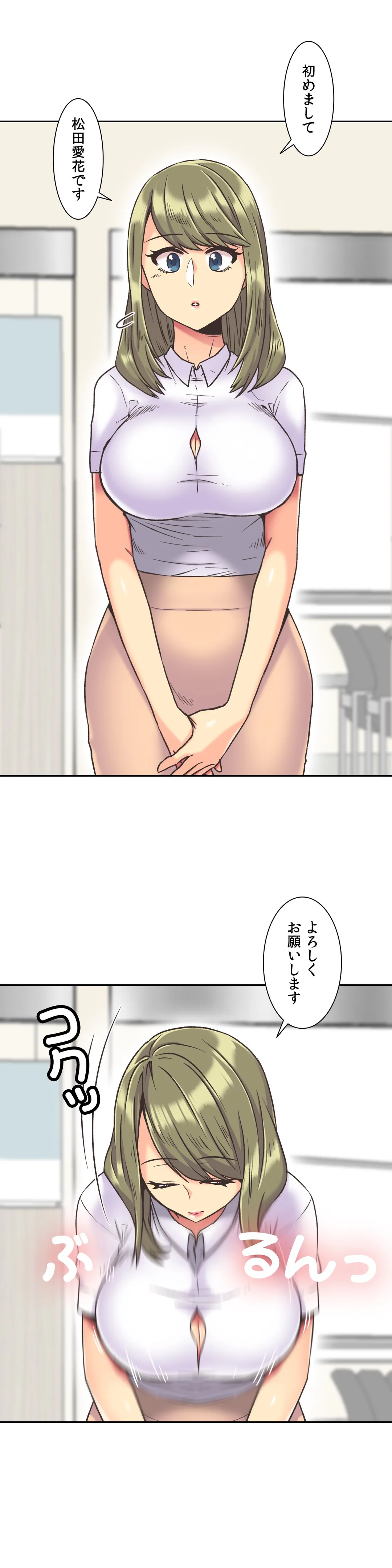 断れない彼女 - 第38話 - Page 9