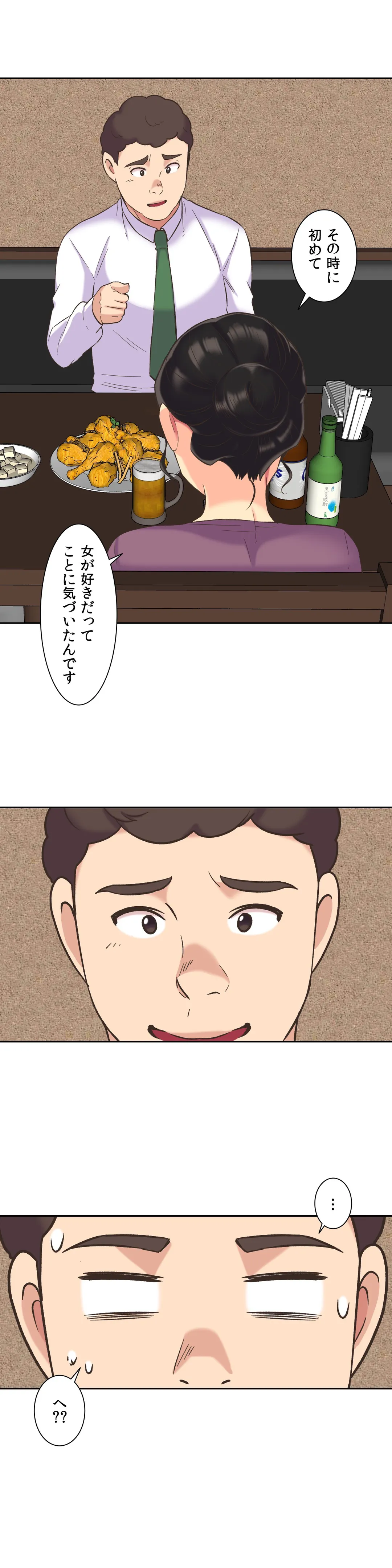 断れない彼女 - 第40話 - Page 22