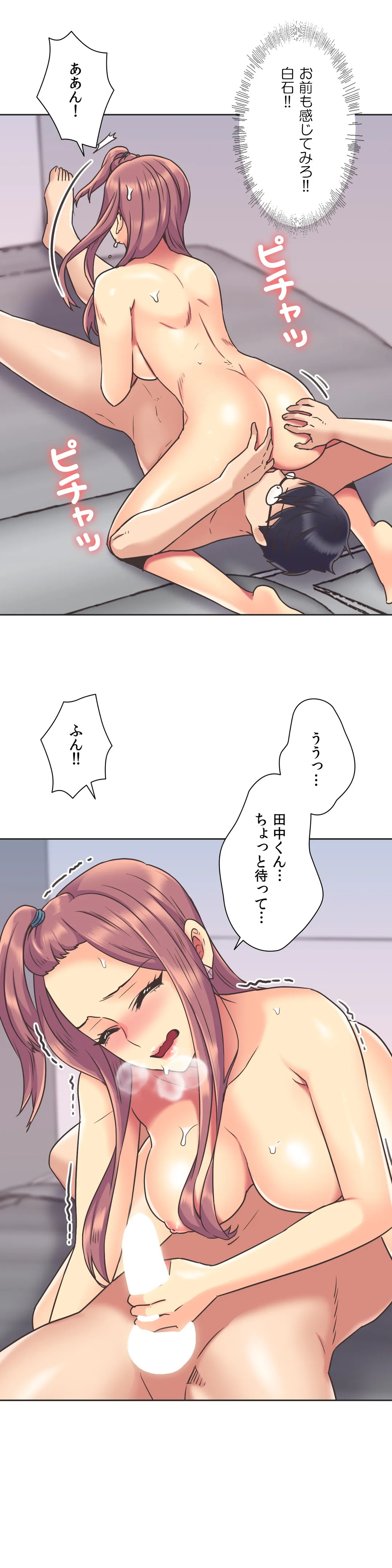 断れない彼女 - 第49話 - Page 17