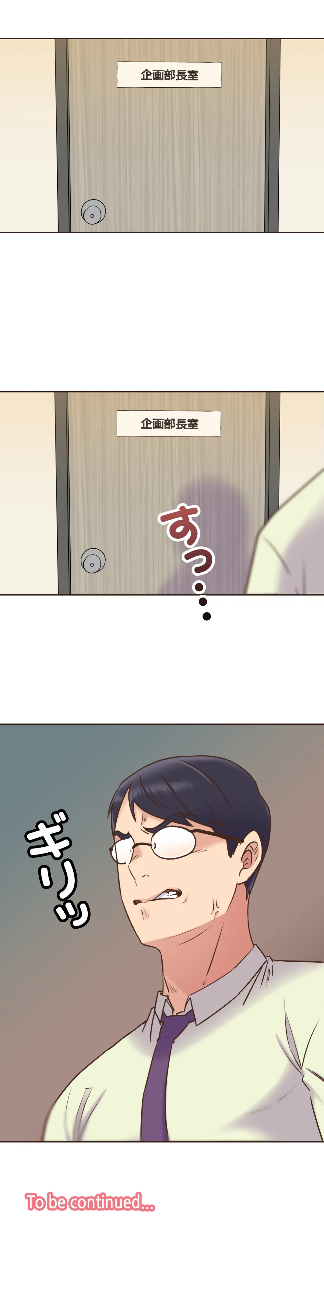 断れない彼女 - 第53話 - Page 21