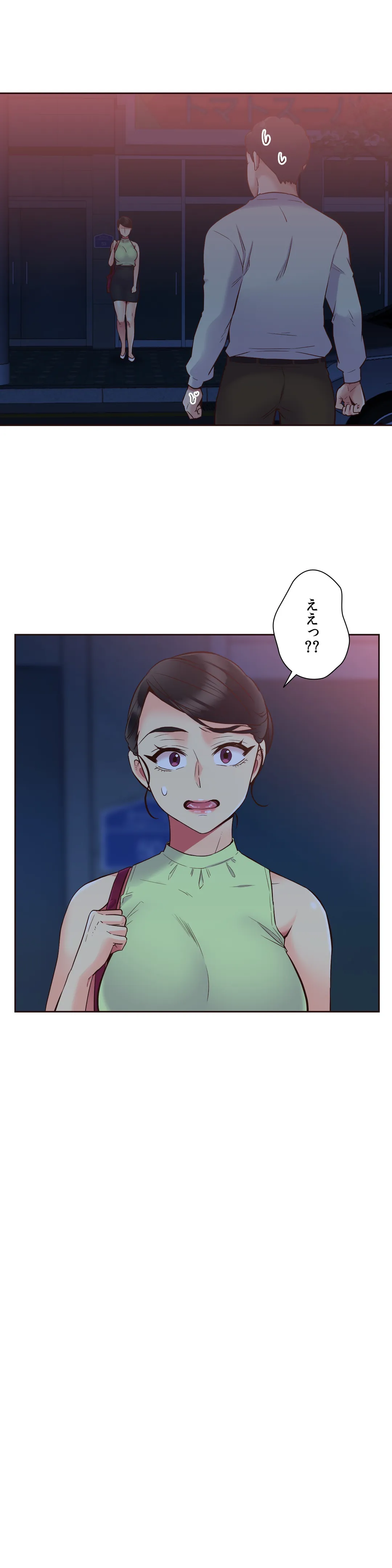 断れない彼女 - 第55話 - Page 5