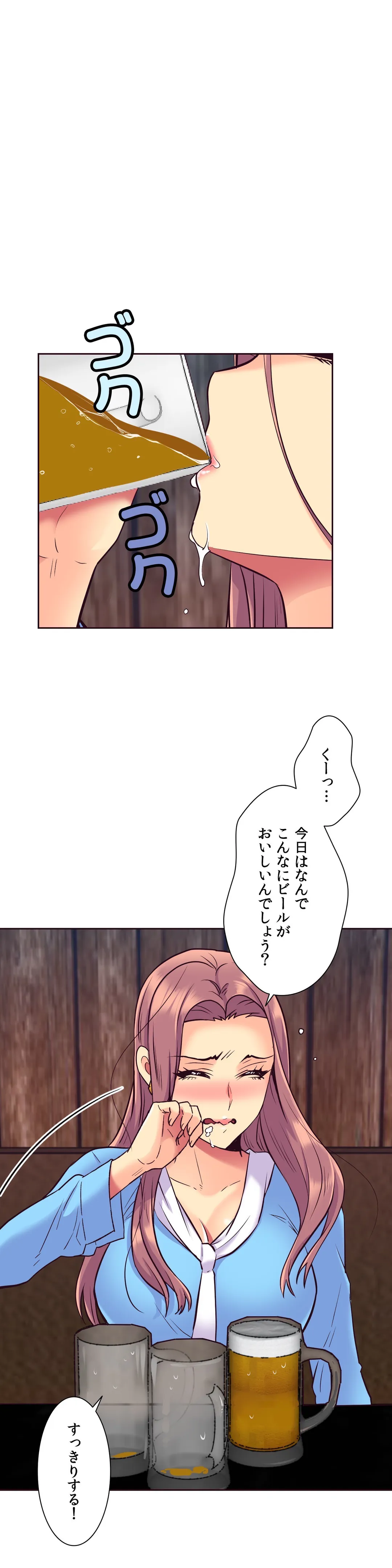 断れない彼女 - 第56話 - Page 14