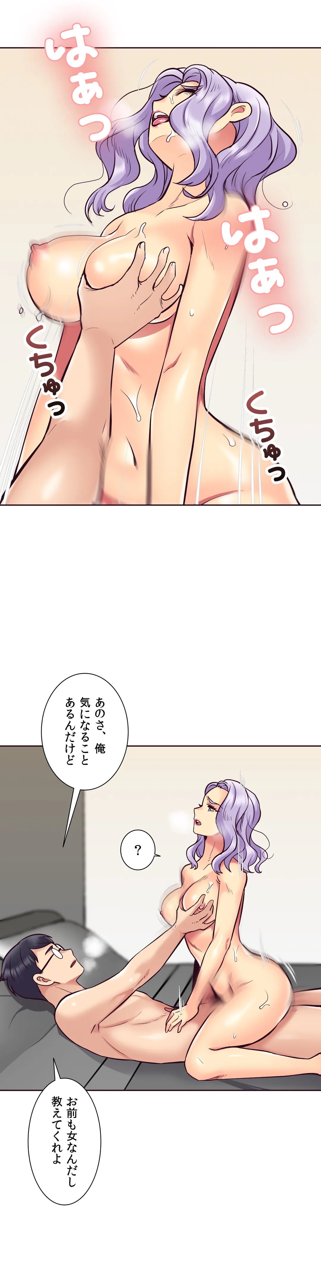 断れない彼女 - 第56話 - Page 9