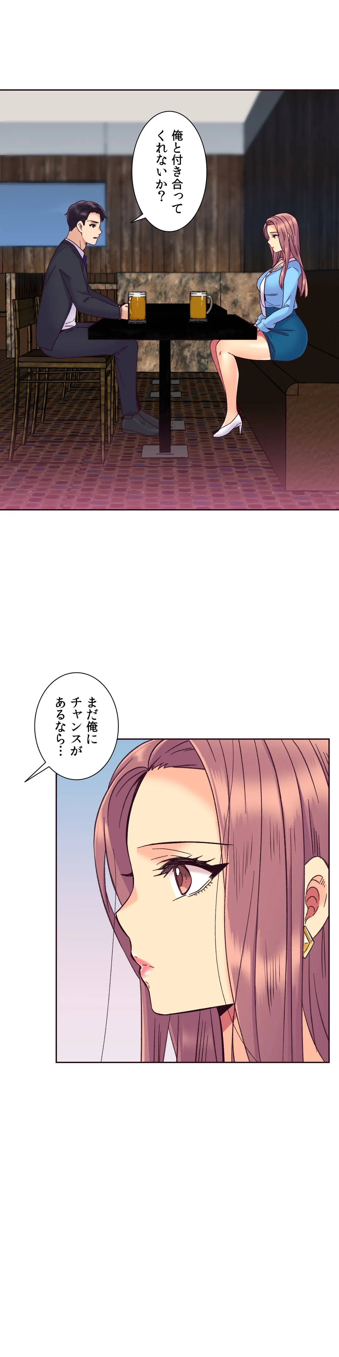 断れない彼女 - 第57話 - Page 1