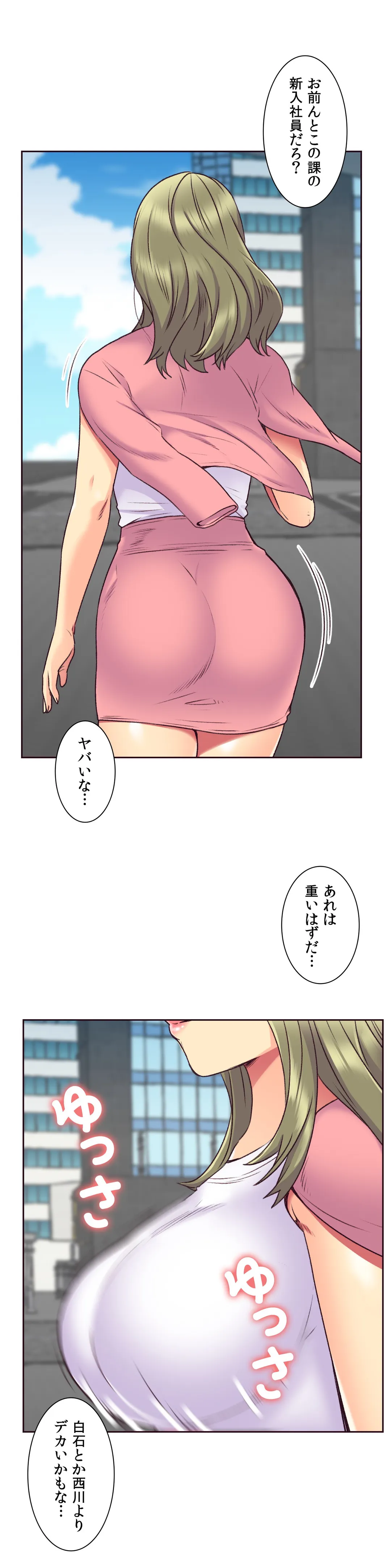 断れない彼女 - 第58話 - Page 7