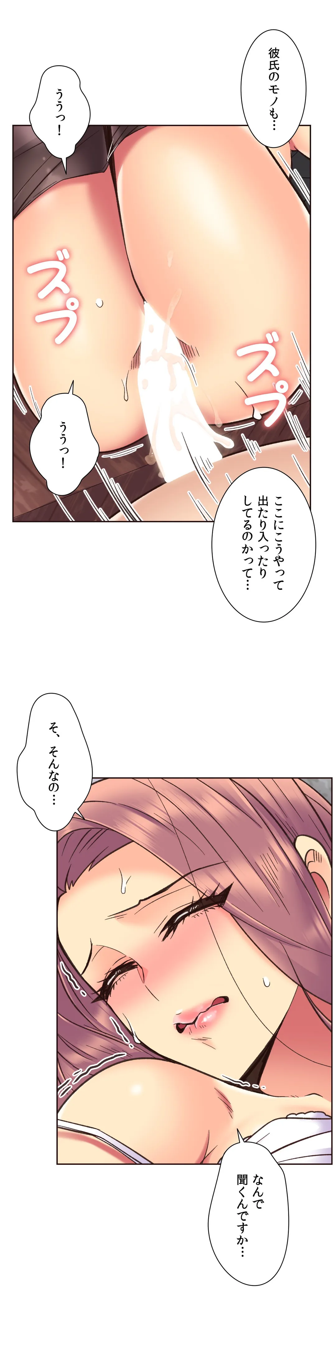 断れない彼女 - 第62話 - Page 18