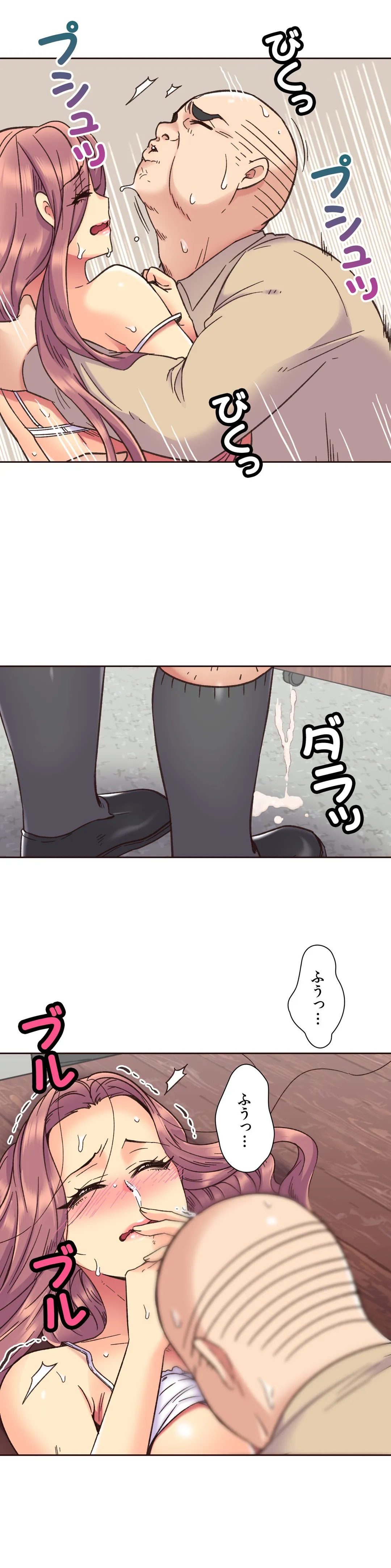 断れない彼女 - 第63話 - Page 8