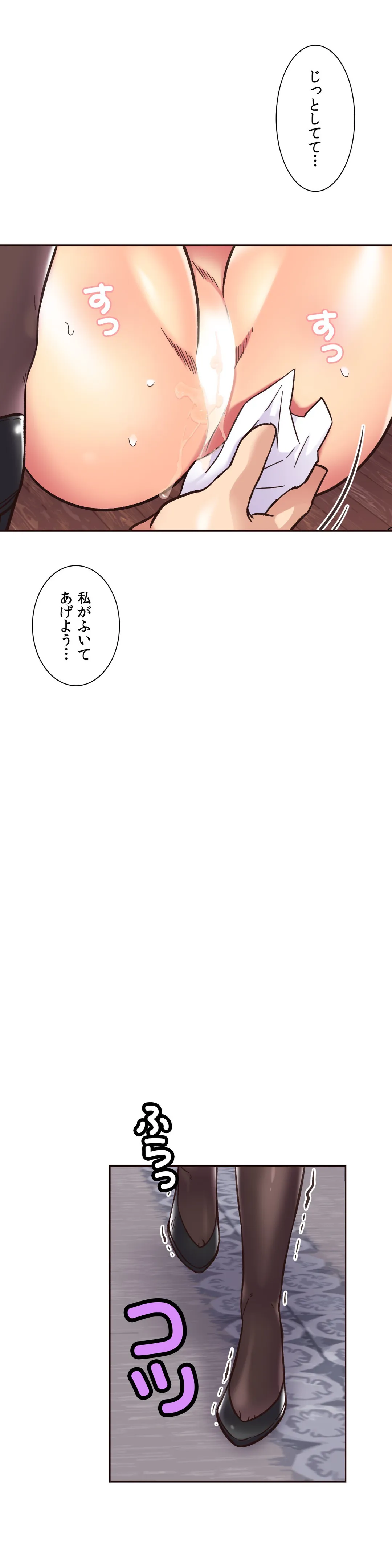 断れない彼女 - 第63話 - Page 10