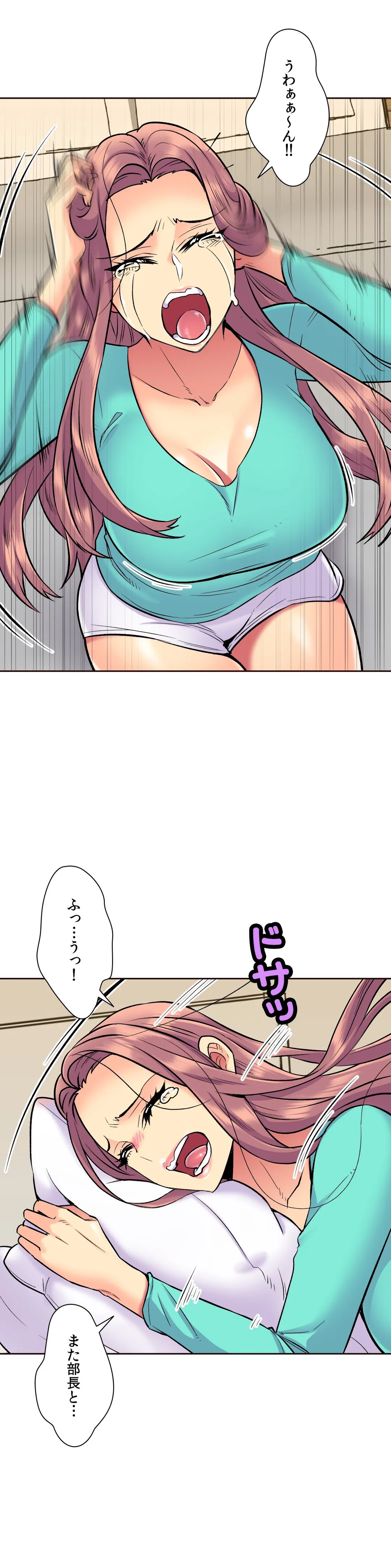 断れない彼女 - 第64話 - Page 3