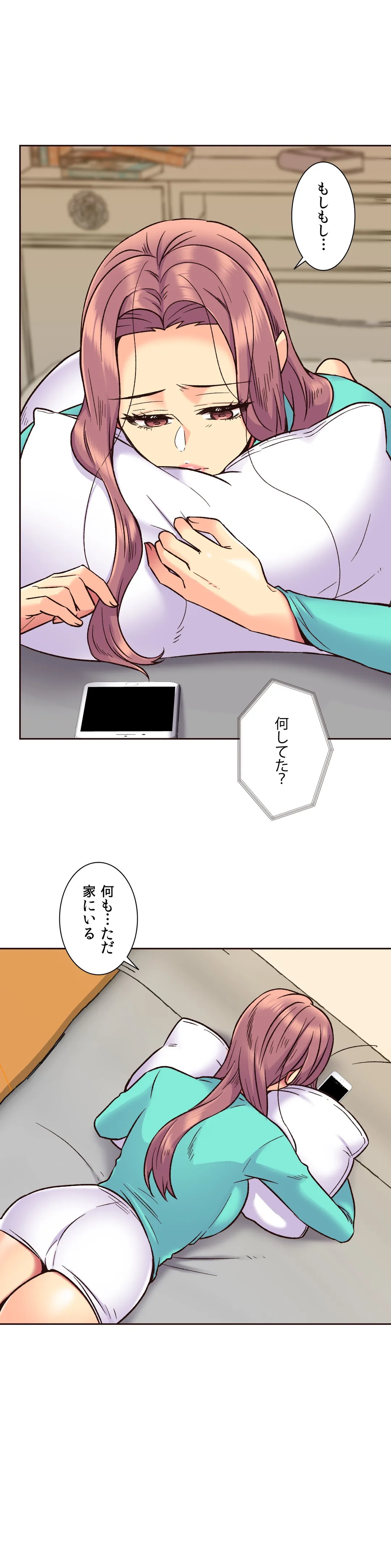 断れない彼女 - 第64話 - Page 5