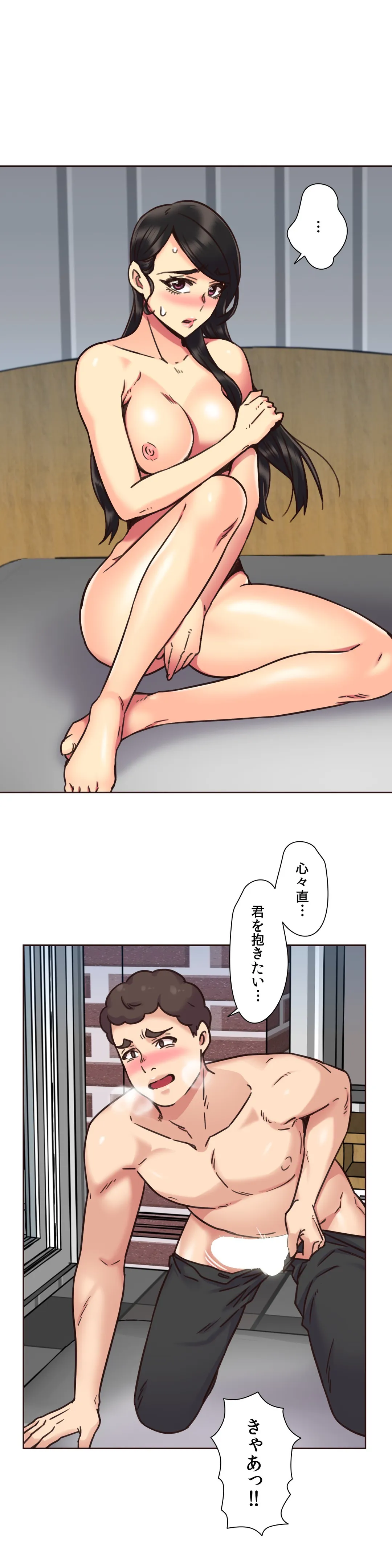 断れない彼女 - 第66話 - Page 20