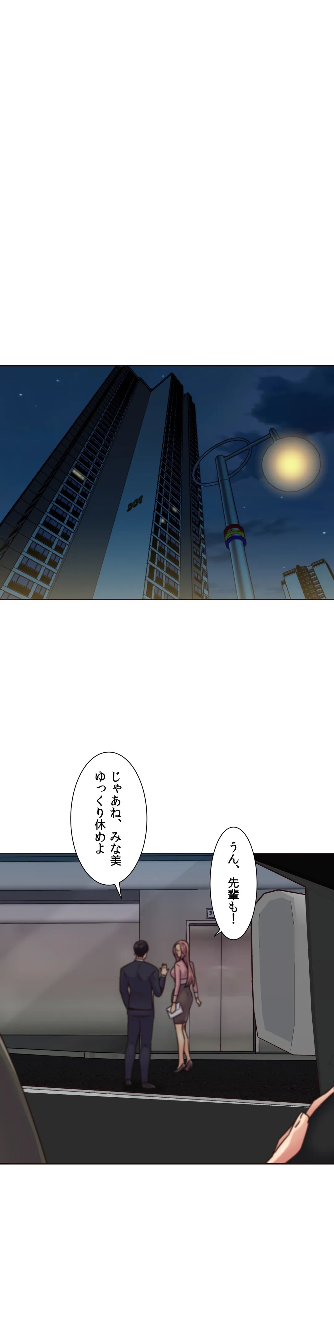 断れない彼女 - 第69話 - Page 14