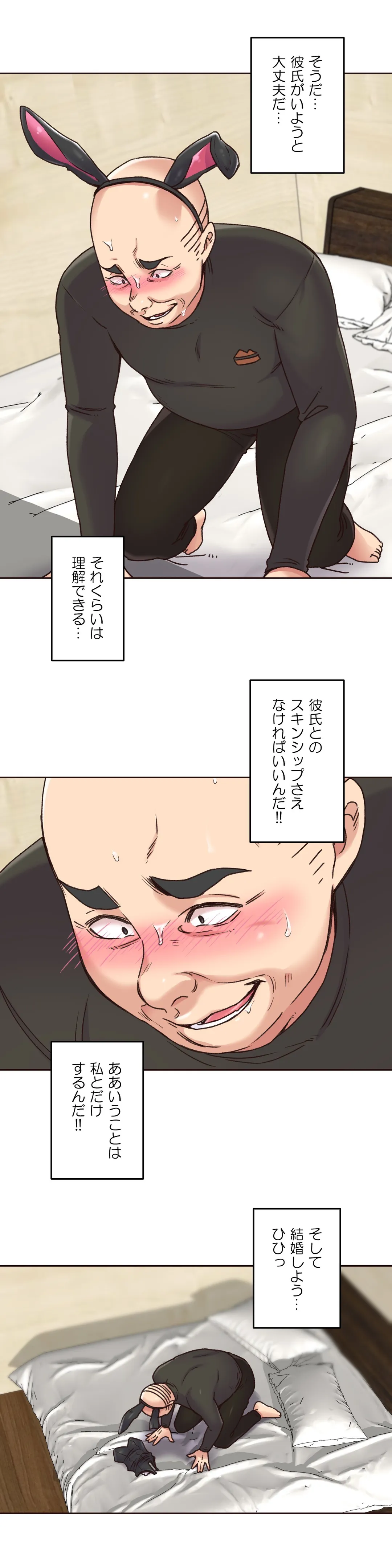 断れない彼女 - 第69話 - Page 23