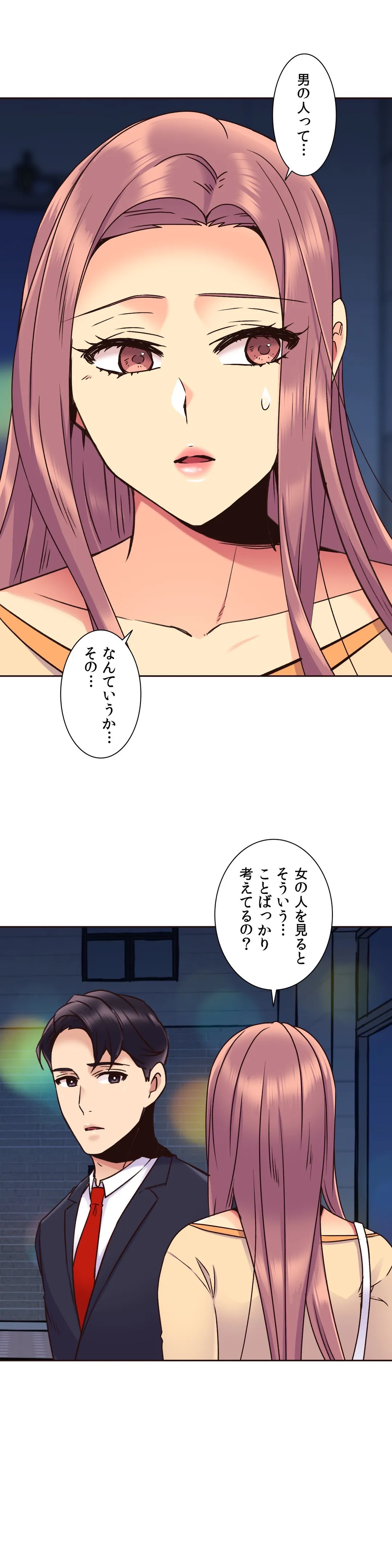 断れない彼女 - 第72話 - Page 14