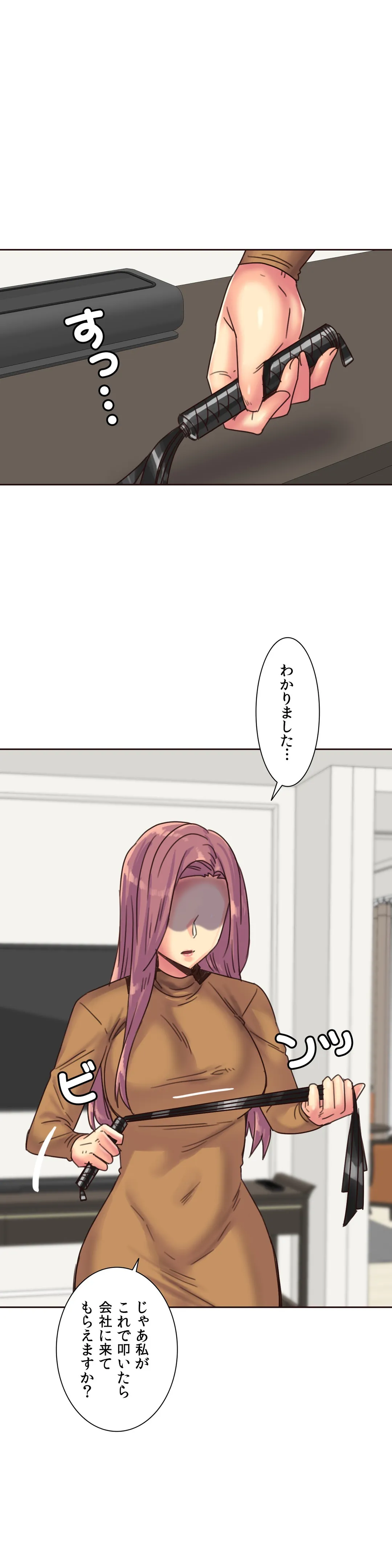 断れない彼女 - 第77話 - Page 19