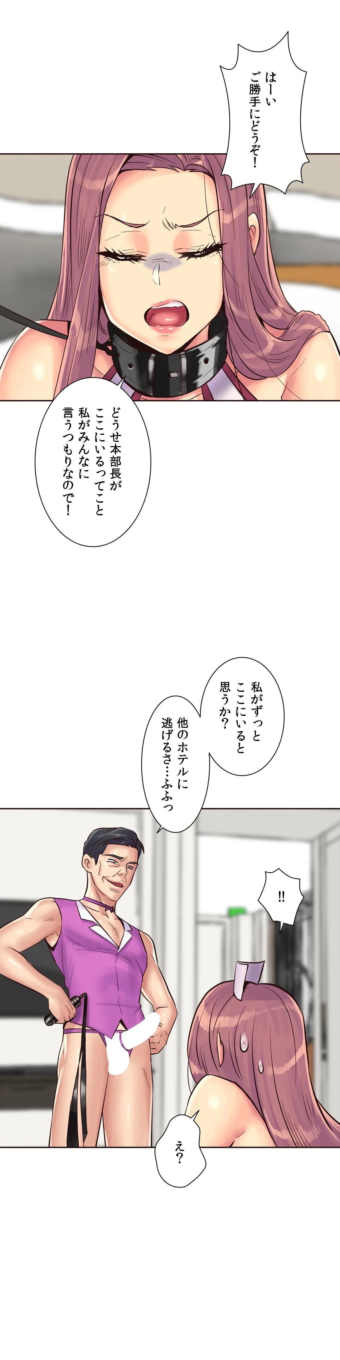 断れない彼女 - 第79話 - Page 5