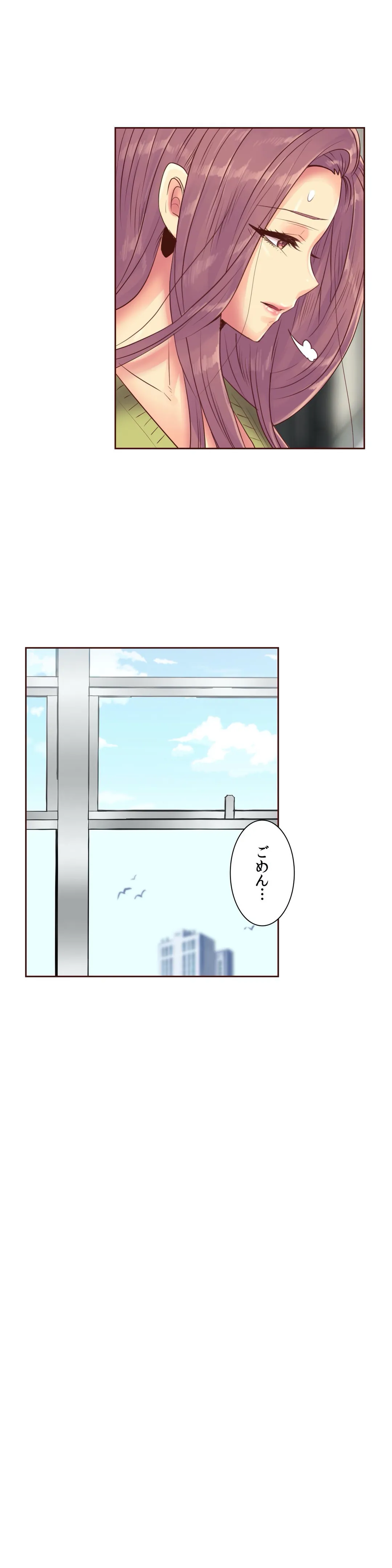 断れない彼女 - 第85話 - Page 3