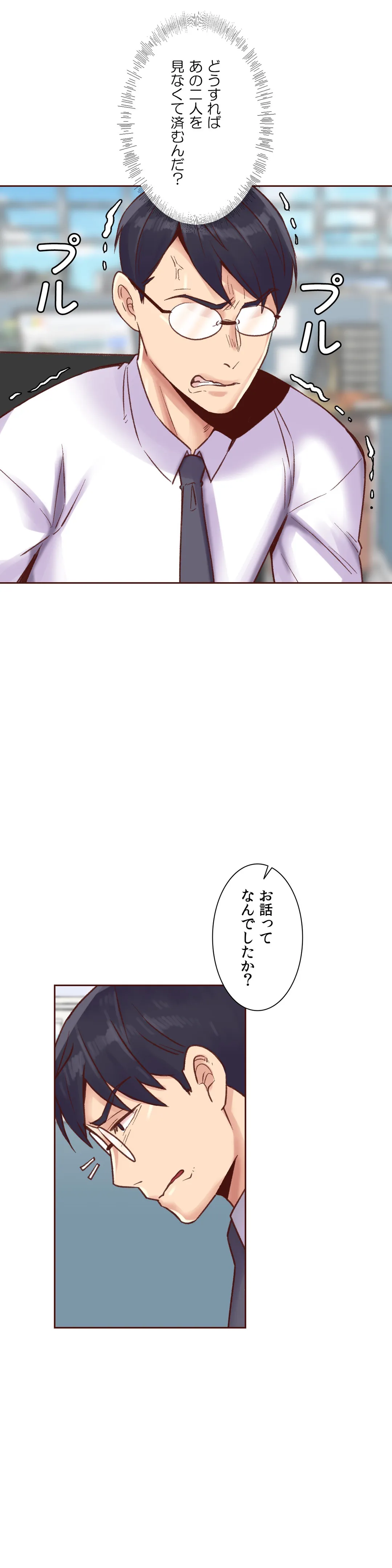 断れない彼女 - 第87話 - Page 12